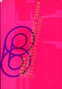 Benzin: Young Swiss Graphic Design/Michel Fries/Thomas Bruggisser編