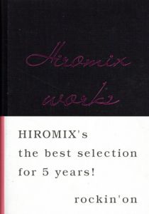 ヒロミックス写真集　Hiromix Works/Hiromix