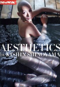 篠山紀信写真集　Aesthetics By Kishin Shinoyama/篠山紀信写真　夏目ナナのサムネール