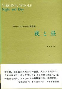 ヴァージニア・ウルフ著作集　全8巻揃/ヴァージニア・ウルフ　神谷美恵子他訳　福原麟太郎監修