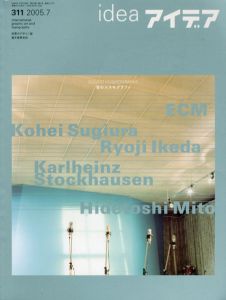 アイデア311　2005.7　音のコスモグラフィ/ECM/杉浦康平/池田亮司/カールハインツ・シュトックハウゼン/美登英利のサムネール