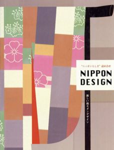 Nippon Design/アルファブックス/アルファ企画編