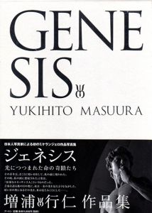 Genesis/増浦行仁