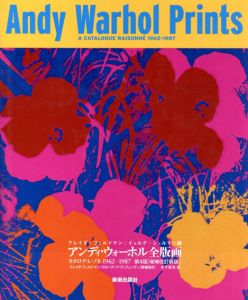 アンディ・ウォーホル全版画　カタログ・レゾネ　Andy Warhol Prints: Catalogue Raisonne 1962-1987　増補改訂新版/Frayda Feldman/Claudia Defendi　木下哲夫訳のサムネール