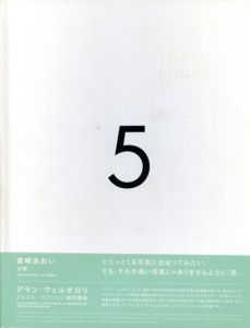 TOKYO PHOTO 2013　オフィシャルカタログ/東京フォト委員会ほか編