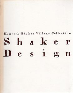 シェーカー・デザイン　ハンコック・シェーカー・ヴィレッジ所蔵作品展/