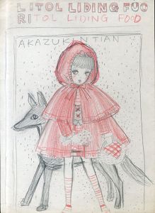 AKAZUKINTIAN/内藤ルネ