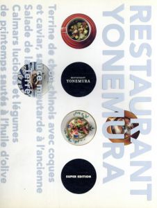 Restaurant Yonemura/齋藤芳弘/米村昌泰