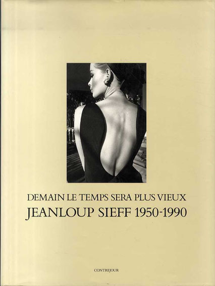 ジャンルー・シーフ写真集　Jeanloup Sieff 1950-1990: Demain Le Temps Sera Plus Vieux／Jeanloup Sieff