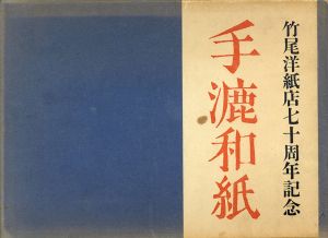 Natsume-Books