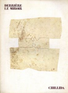 デリエール・ル・ミロワール242　Derriere Le Miroir No242 Chillida/