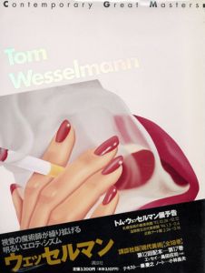 ウェッセルマン　Tom Wesselmann: Contemporary Great Masters17/ウェッセルマン