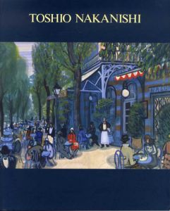 没後50年　水彩画の革新者　中西利雄展/中西利雄