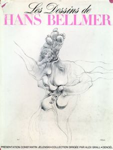 ハンス・ベルメール　Les Dessins de Hans Bellmer/Constantin Jelenski