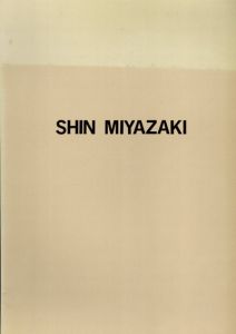 宮崎進　Shin Miyazaki/のサムネール