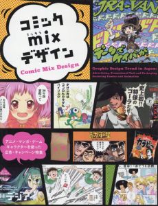 コミック　mix　デザイン/PIE Books