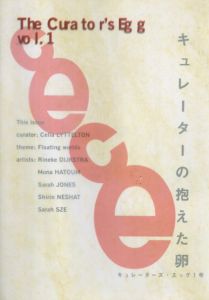 キュレーターズ・エッグ1号　キュレーターの抱えた卵/シリン・ネシャット/サラ・ジョーンズ/サラ・ズィー他