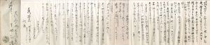 木下杢太郎書簡/Mokutaro Kinoshitaのサムネール