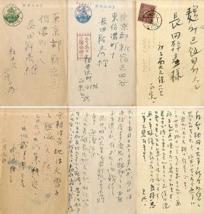 正宗白鳥葉書3枚/Hakucho Masamune