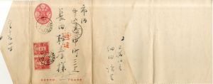 細田源吉書簡/Genkiti Hosodaのサムネール