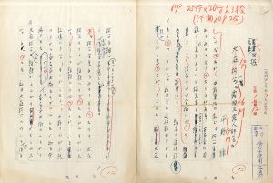 平野謙草稿「名著発掘　大庭柯公『露国及露人研究』」（書評）/Ken Hiranoのサムネール