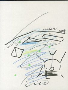 安藤忠雄画額「直島」/Tadao Ando