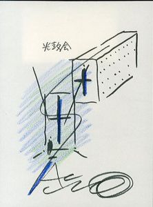 安藤忠雄画額「光の教会」/Tadao Ando