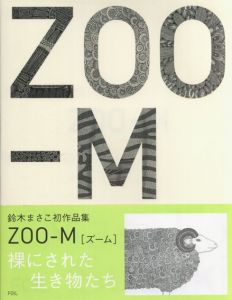 ZOO-M/鈴木まさこ