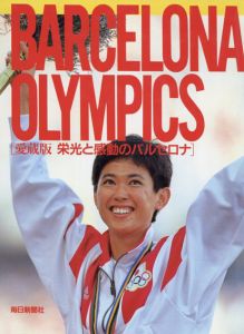 Barcelona Olympics　栄光と感動のバルセロナ/毎日新聞美術出版部編
