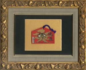 岡本太郎　絵馬額「健康（金の太陽）」/Taro Okamoto