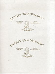 KATHY's New Dimension/Kathy　水野健一郎画　永井秀二監