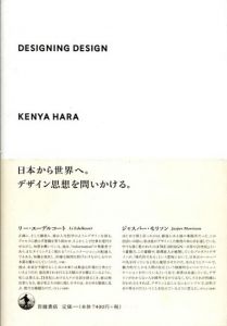 デザインのデザイン Special Edition / 原研哉