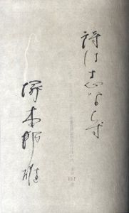 定型幻視論　限定版 / 塚本邦雄