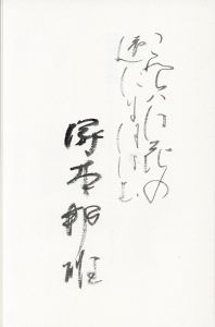 詞華栄頌 / 塚本邦雄