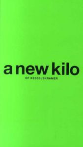 ケッセルスクライマーの新たな1キロ　a new kilo of KesselsKramer/ケッセルスクライマー
