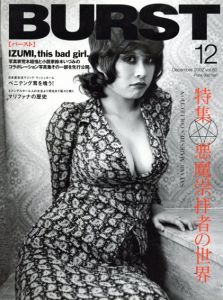 BURST(バースト)　2002年12月号　Vol.60　特集:悪魔崇拝者の世界/