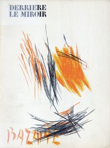 デリエール・ル・ミロワール197　ジャン=ルネ・バゼーヌ　Derriere Le Miroir No.197 Bazaine / Jean Rene Bazaine