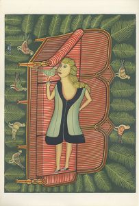 デリエール・ル・ミロワール35　Derriere Le Miroir No.35 Hirshfield / Morris Hirshfield