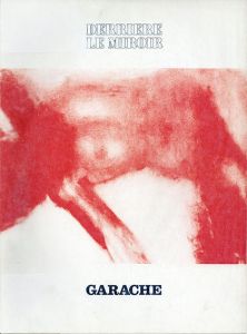 デリエール・ル・ミロワール222　Derriere Le Miroir No.222 Garache / Claude Garache