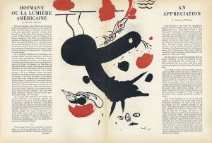 デリエール・ル・ミロワール16　Derriere Le Miroir No.16 Hofmann / Hans Hofmann