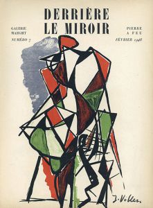 デリエール・ル・ミロワール7　Derriere Le Miroir No.7 Villeri / Jean Villeri
