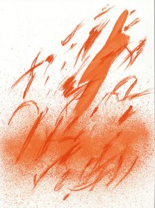 デリエール・ル・ミロワール215　Derriere Le Miroir No.215 Bazaine / Jean Rene Bazaine　ジャン=ルネ・バゼーヌ