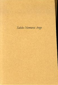 野村佐紀子写真集　Sakiko Nomura: Ango/野村佐紀子　『戦争と一人の女』坂口安吾のサムネール
