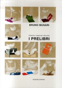 ブルーノ・ムナーリ　Bruno Munari: I Prelibri　12冊組/Bruno Munari