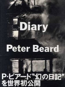 ピーター・ビアード写真集　Peter Beard: Diary/ピーター・ビアード