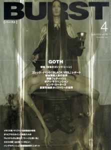 BURST(バースト)　2004年4月号　Vol.76　特集:日本のゴシック・シーン/