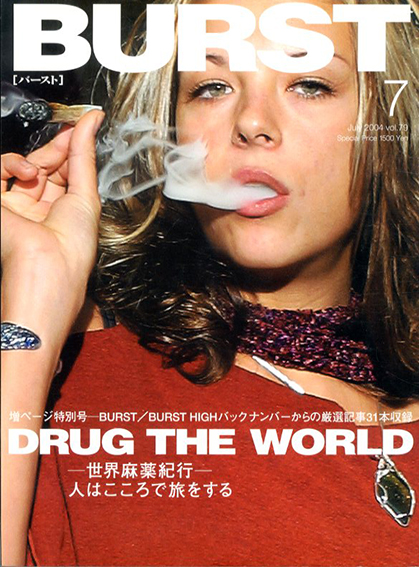 今年人気のブランド品や 27冊】BURST バースト｜本、雑誌 その他