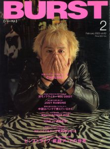 BURST(バースト)　2003年2月号　Vol.62　特集:ピンストライプ・流線アートの世界/