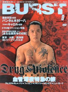 BURST(バースト)　1997年2月号　Vol.7　特集:ドラッグ＆バイオレンス世界紀行/