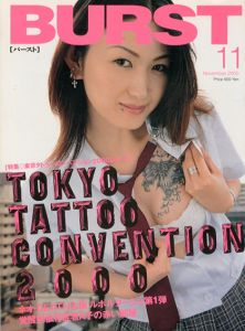 BURST(バースト)　2000年5月号　Vol.35　特集:東京タトゥー・コンベンション2000レポート/